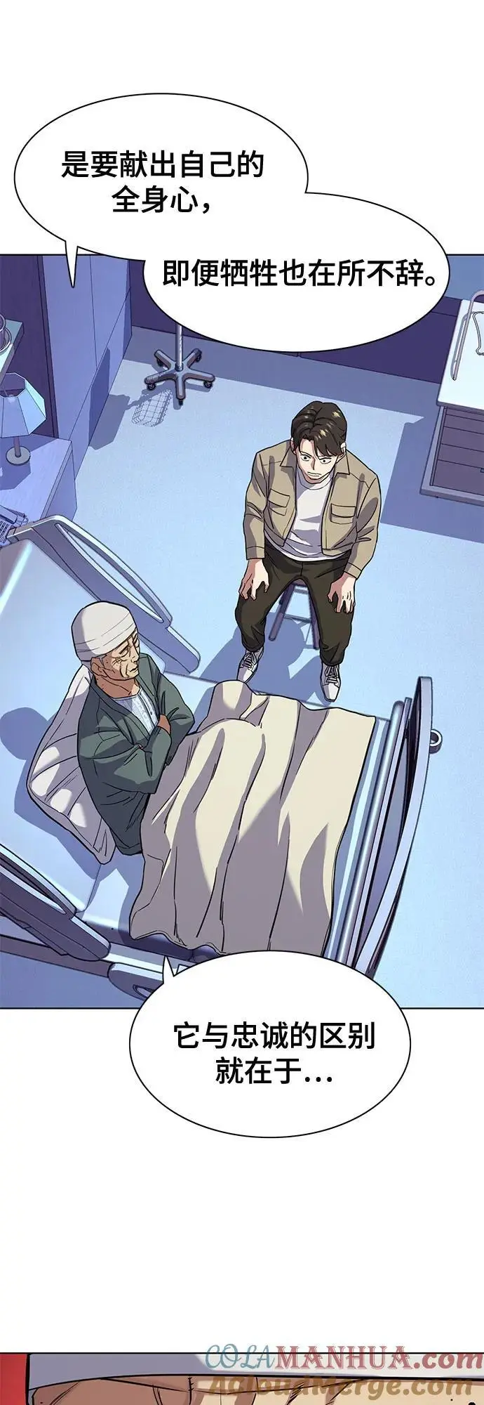 第74话 第37页