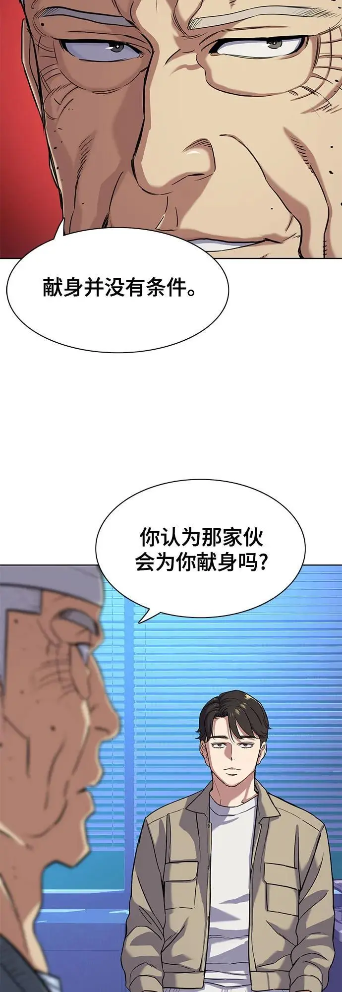 第74话 第38页
