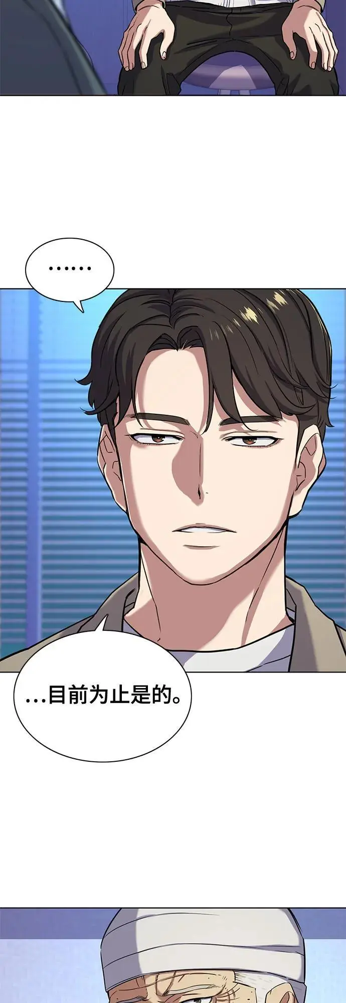 第74话 第39页
