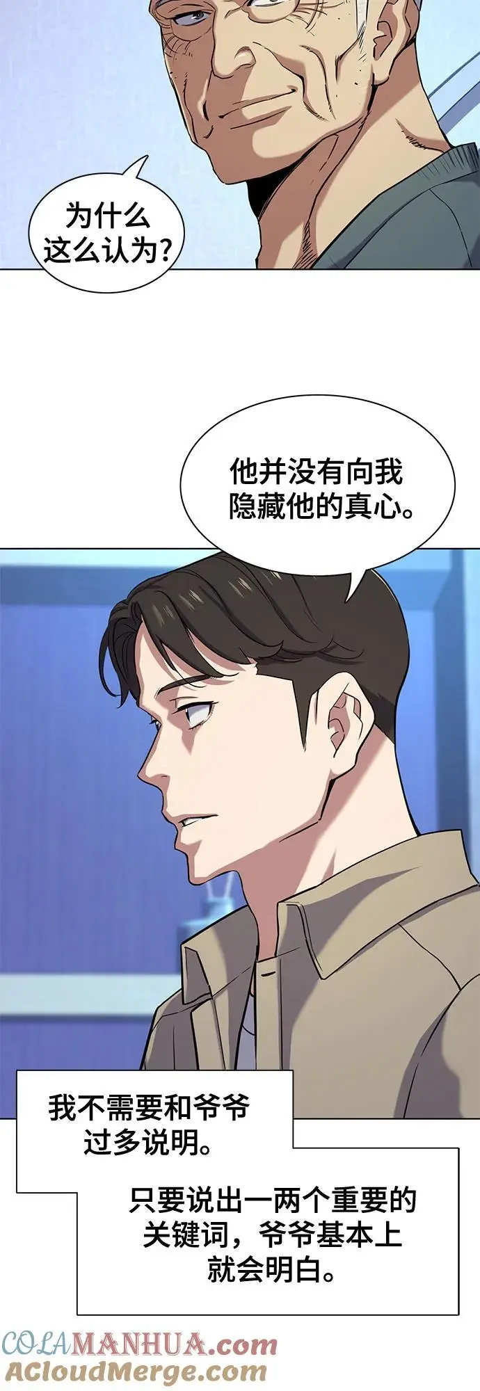 第74话 第40页
