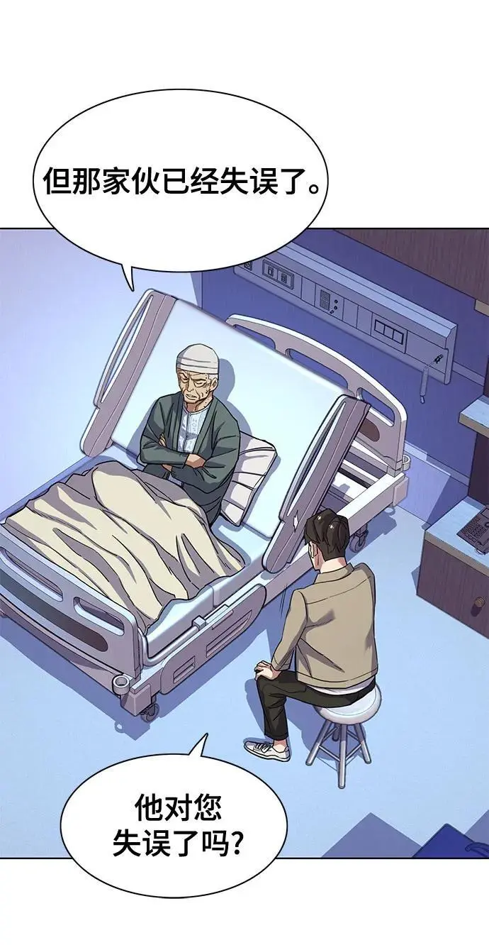 第74话 第41页