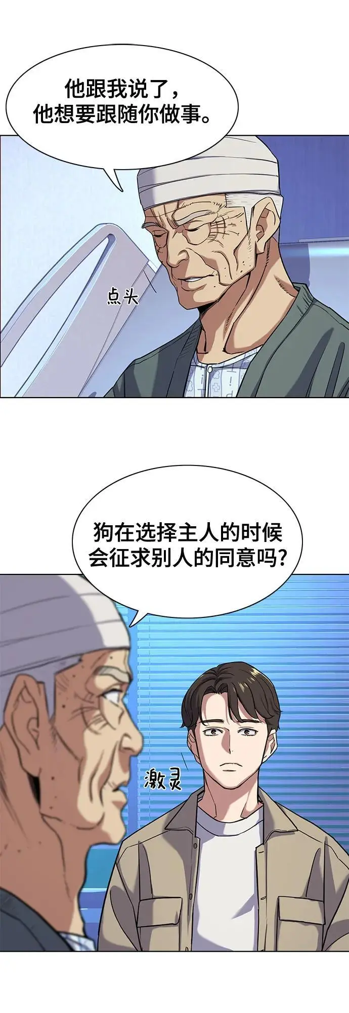 第74话 第42页