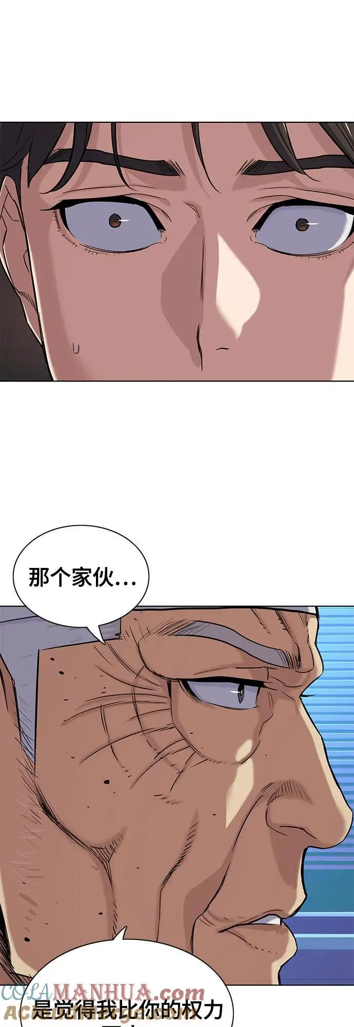 第74话 第43页