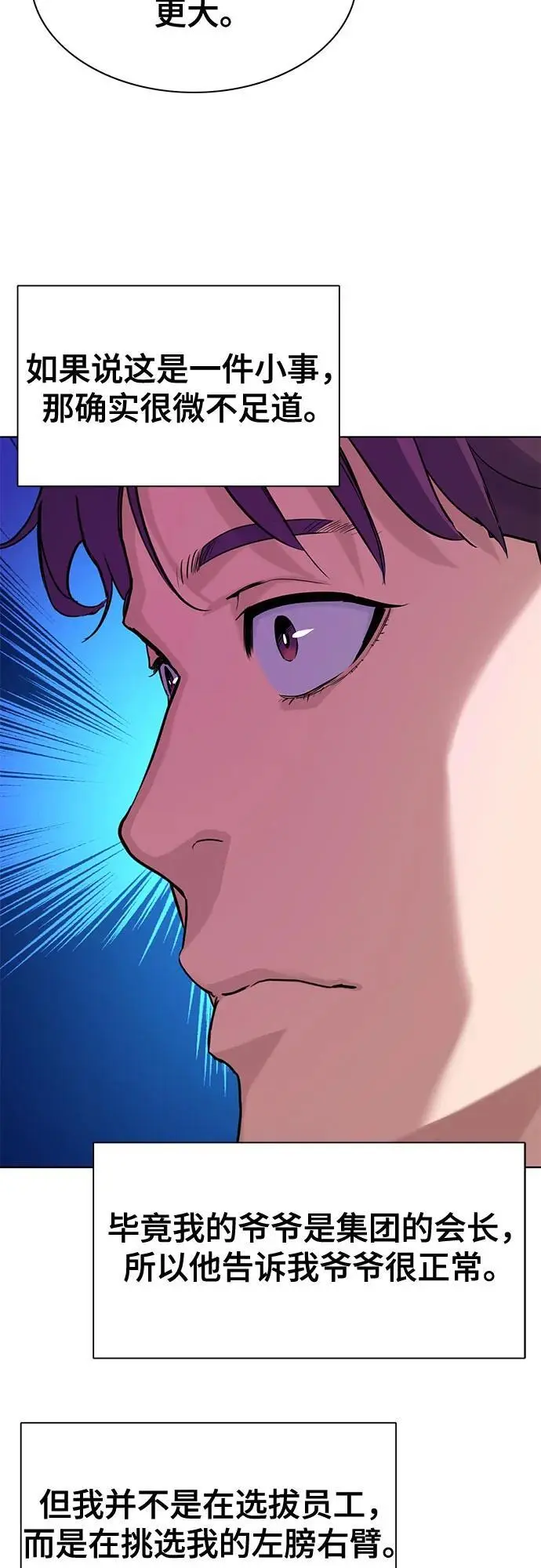 第74话 第44页
