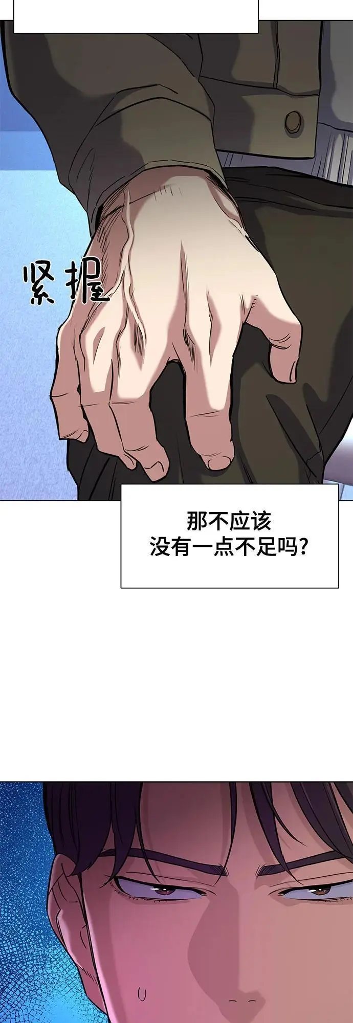 第74话 第45页