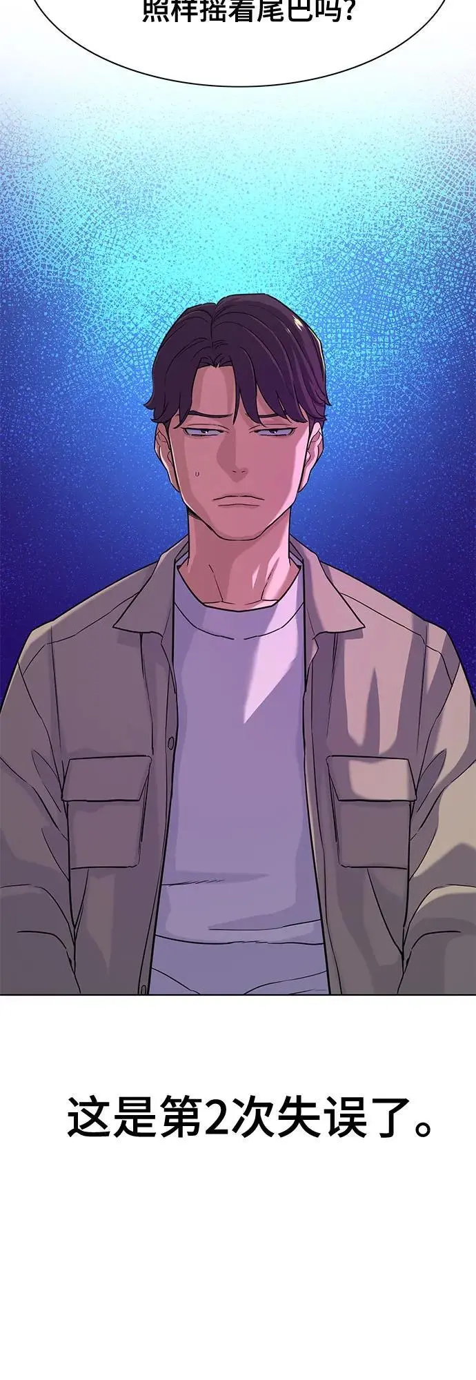 第74话 第48页