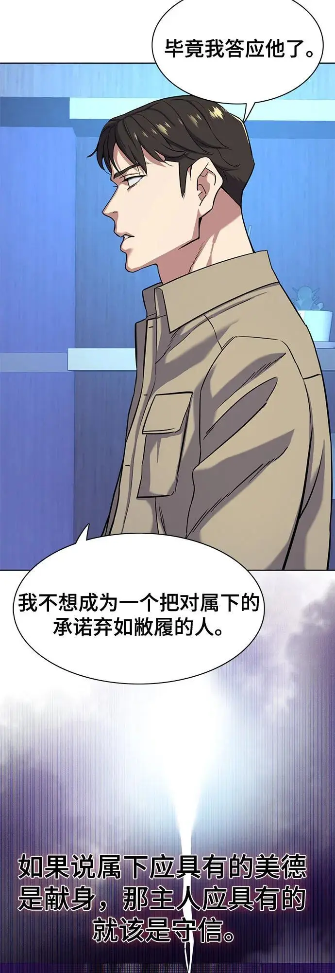 第74话 第50页
