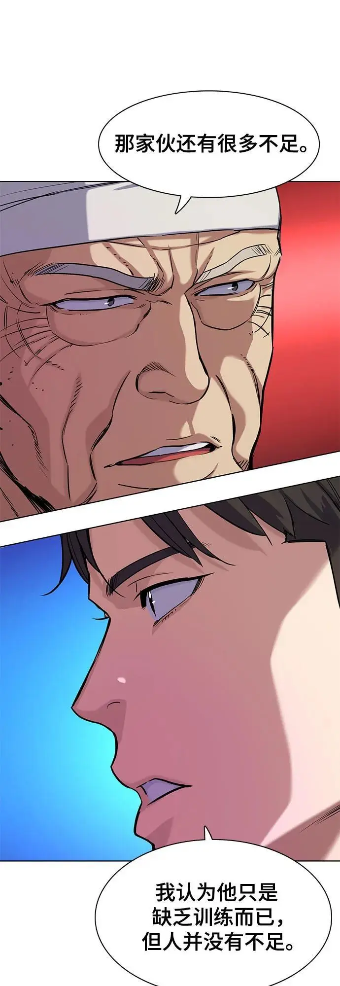 第74话 第53页
