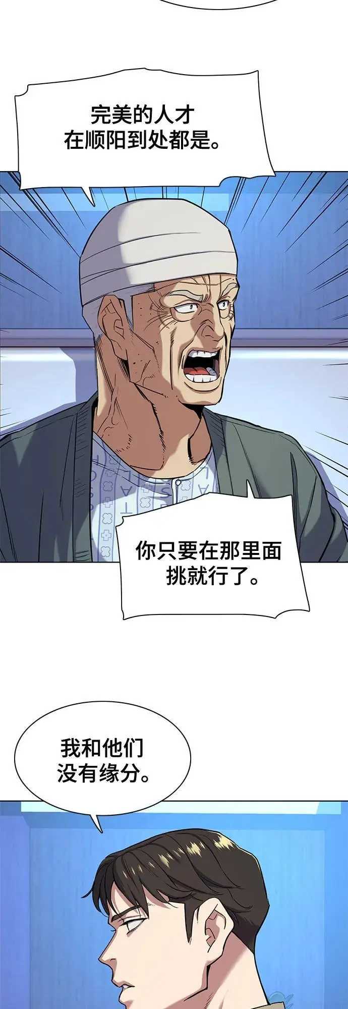 第74话 第54页