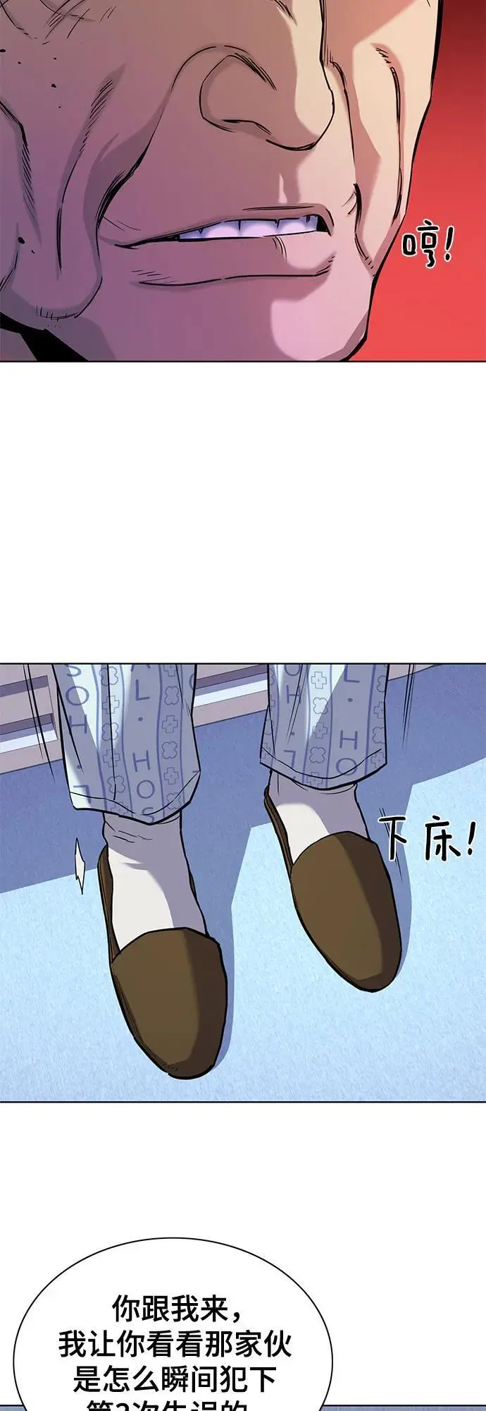 第74话 第56页