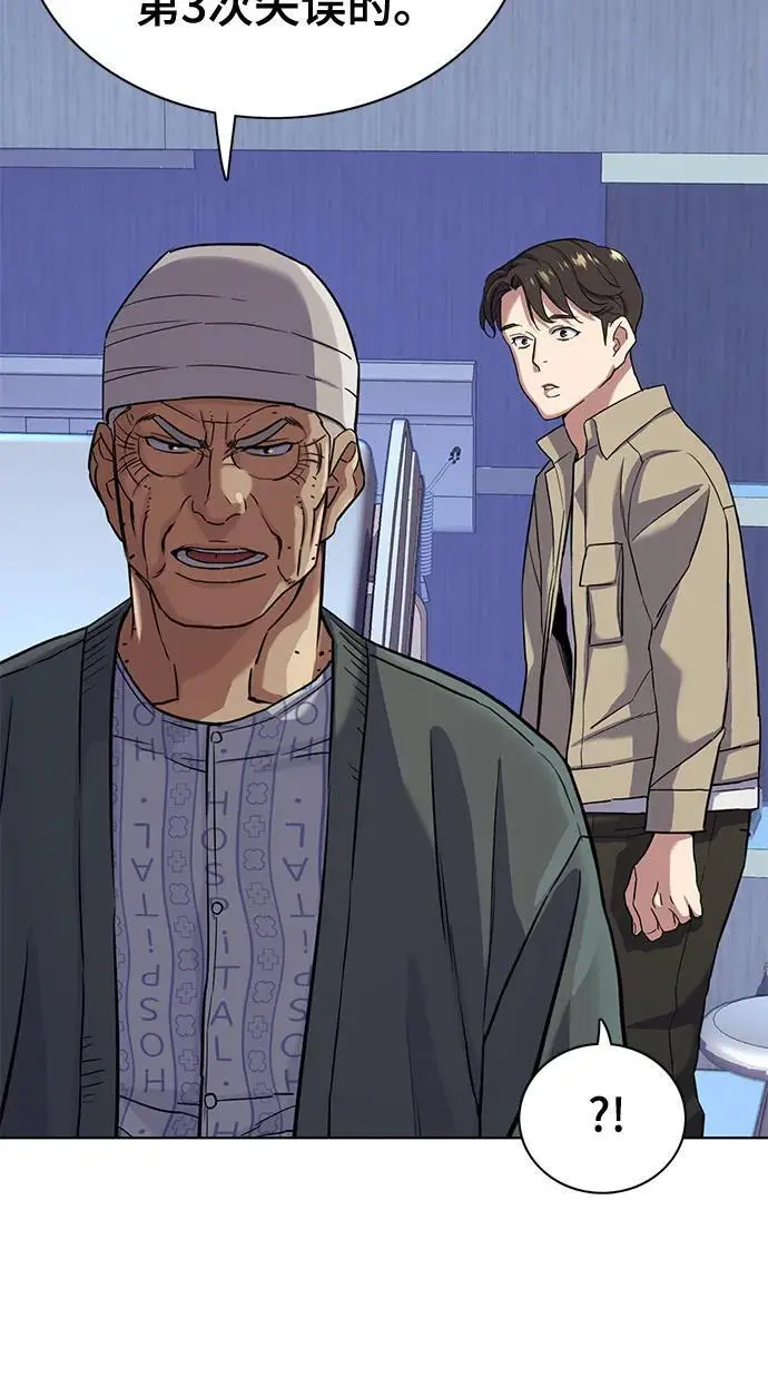 第74话 第57页