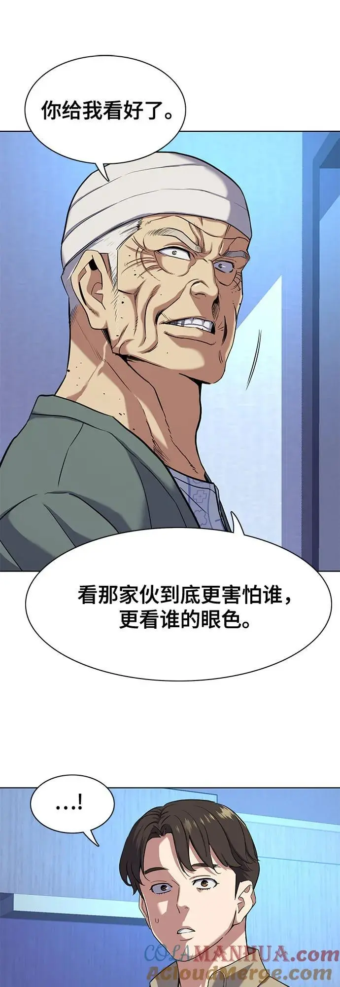 第74话 第58页