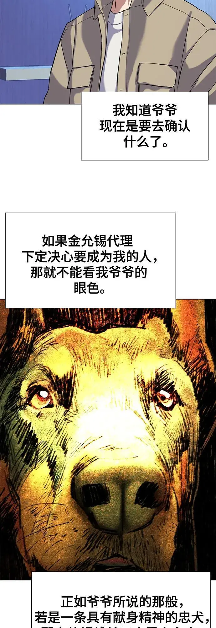 第74话 第59页