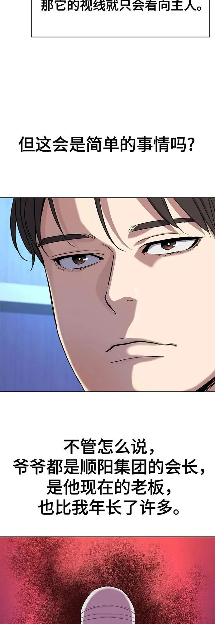 第74话 第60页