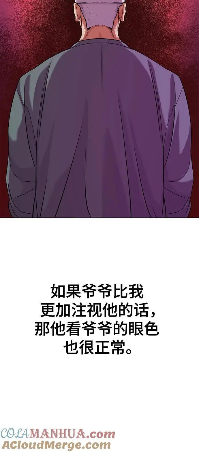 第74话 第61页