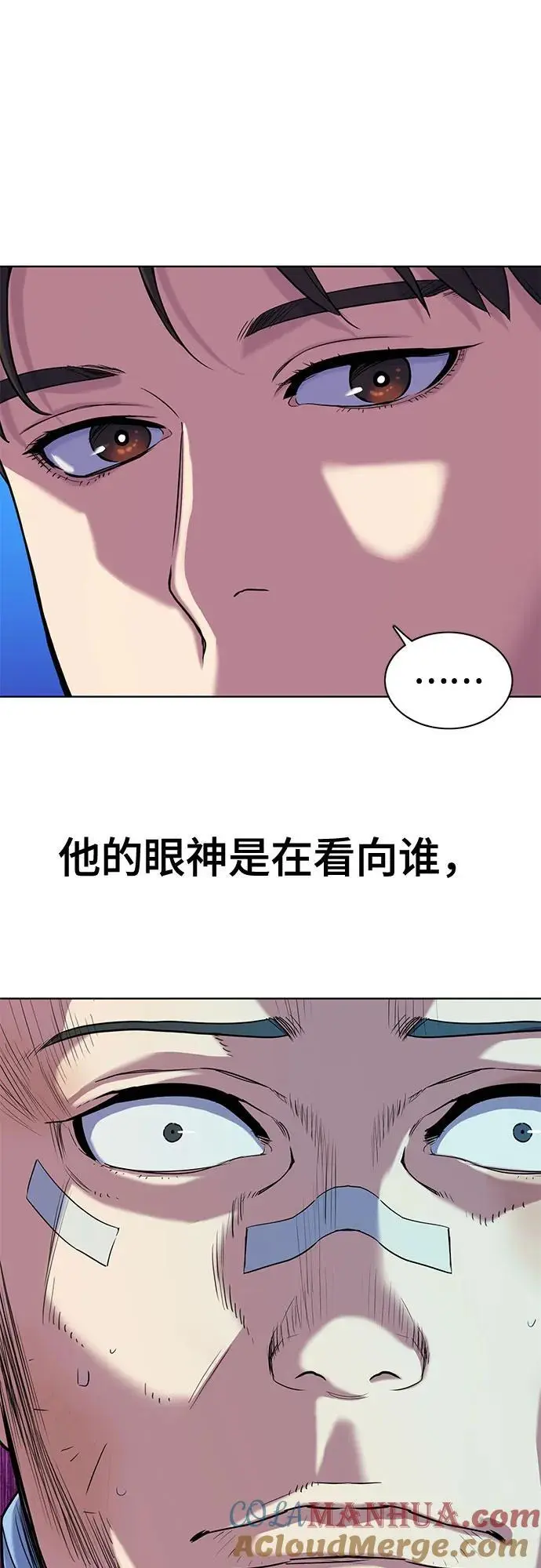 第74话 第64页
