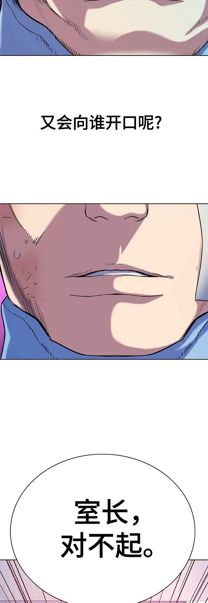 第74话 第65页
