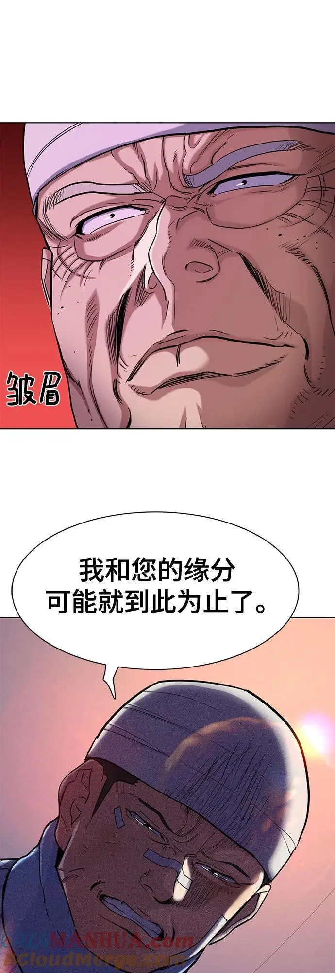 第74话 第67页