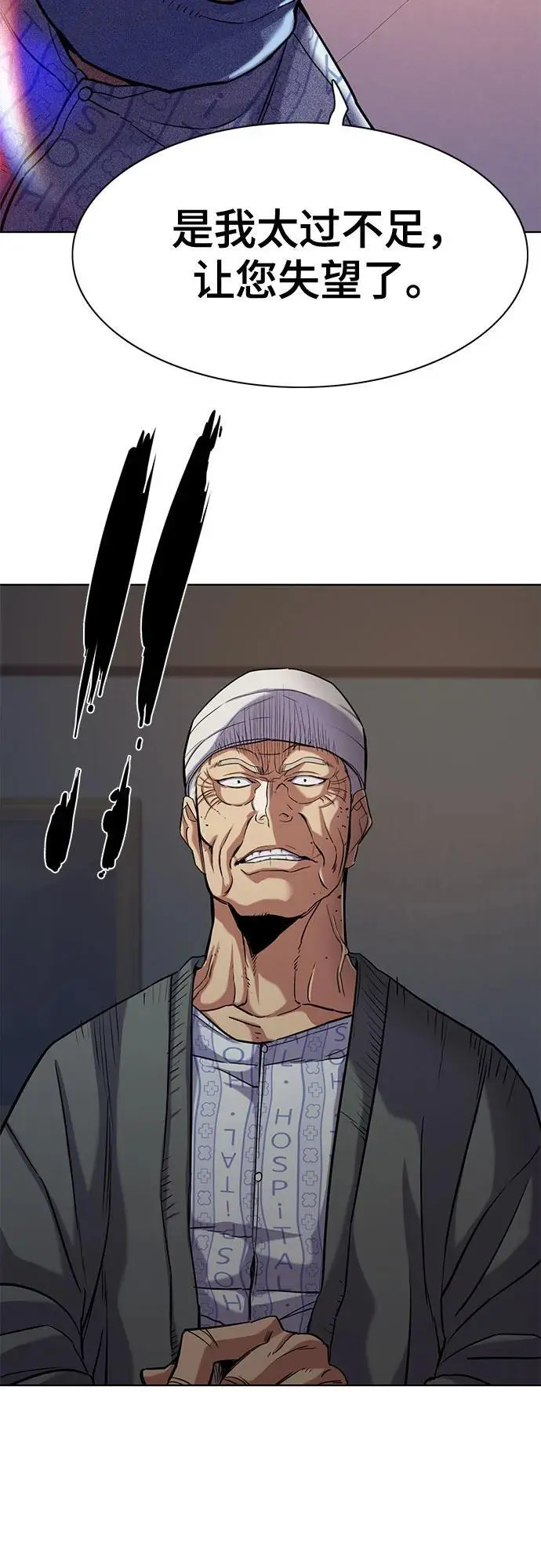 第74话 第68页