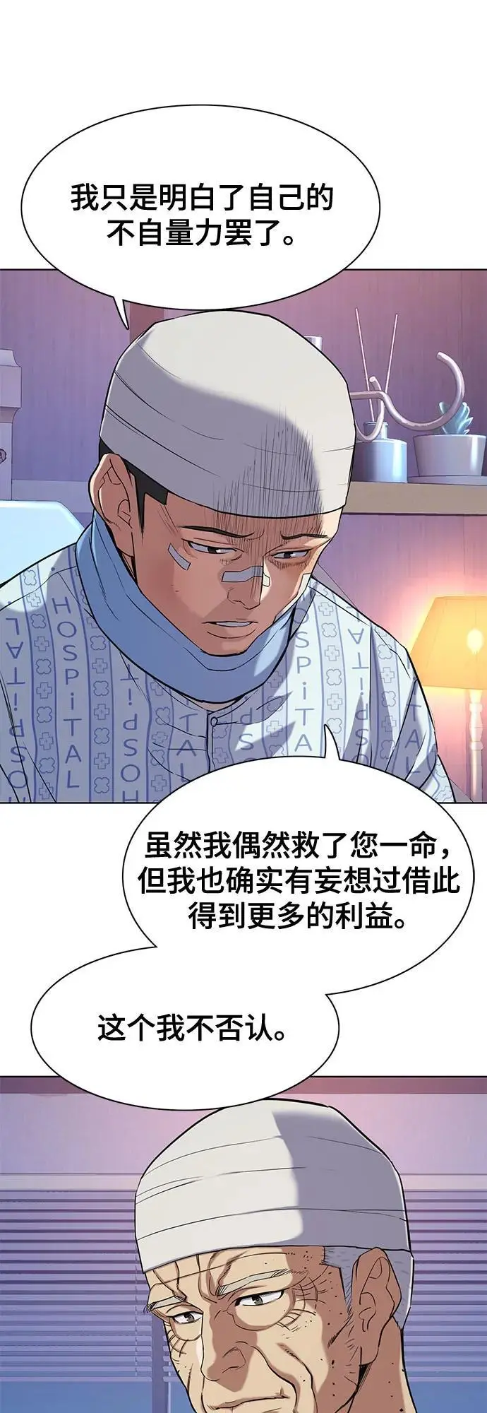 第75话 第5页