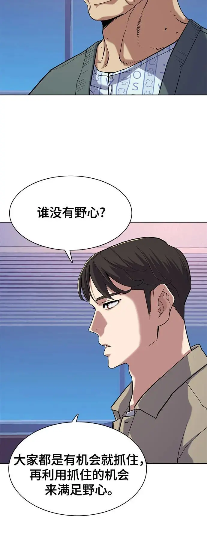 第75话 第6页