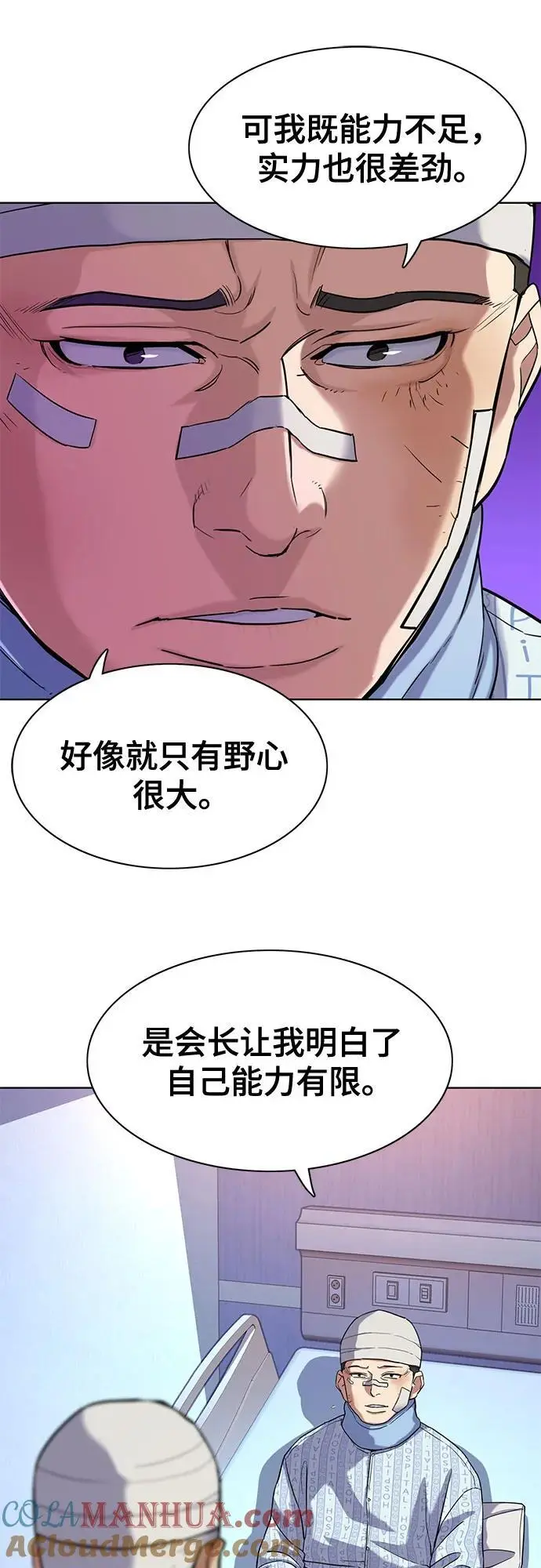 第75话 第7页