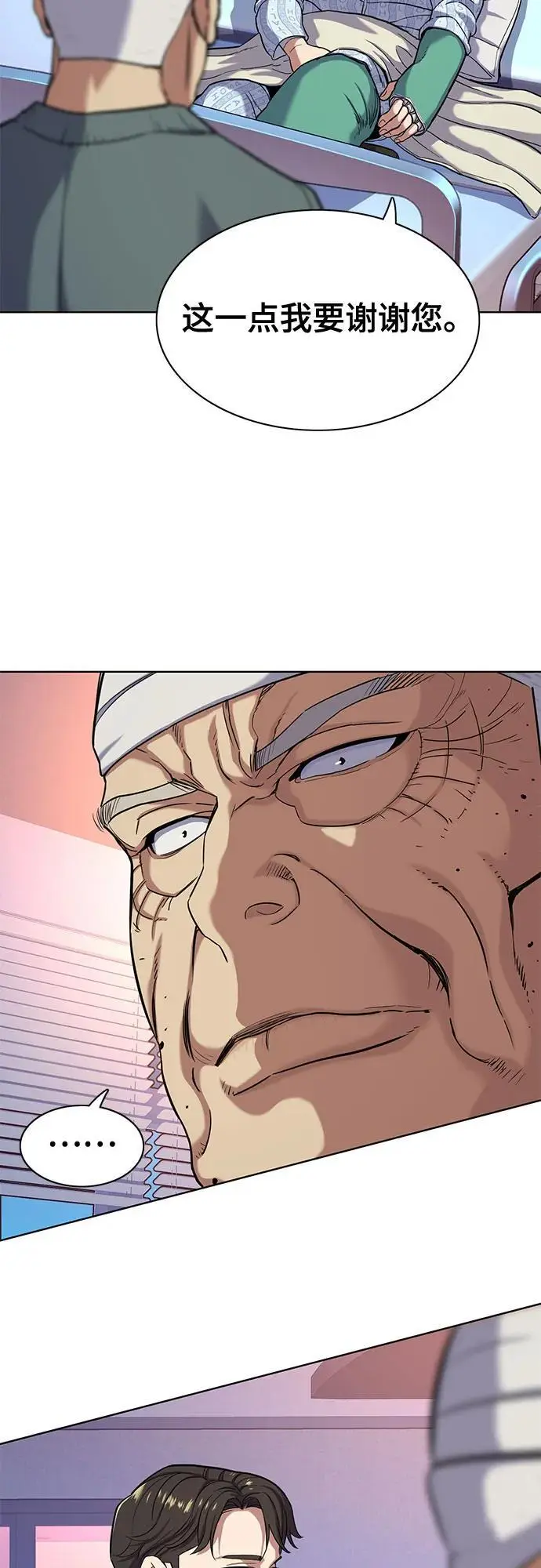 第75话 第8页