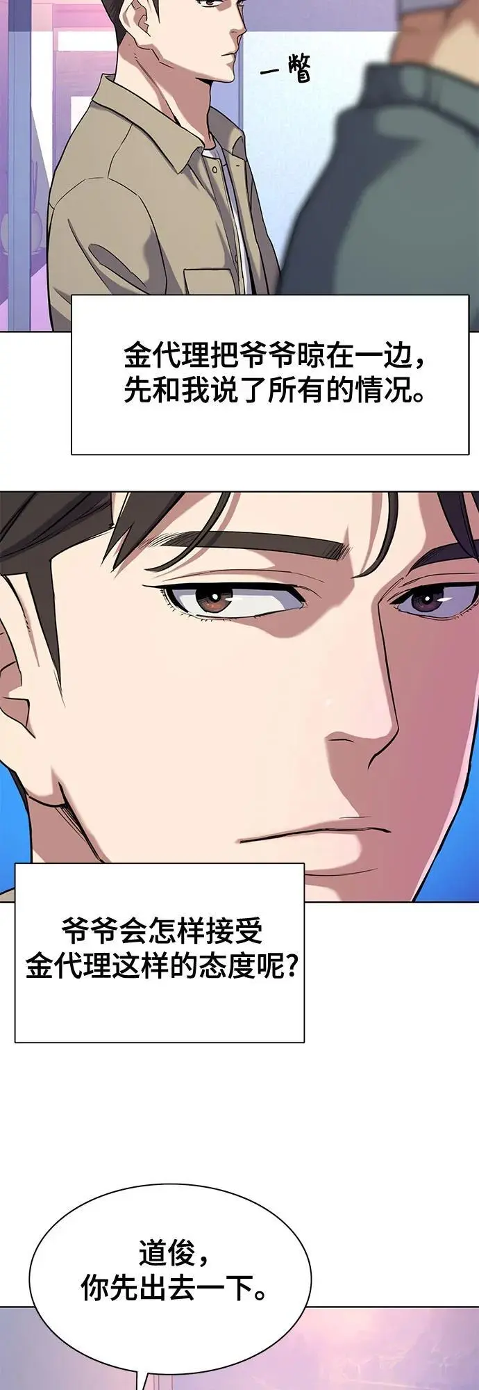第75话 第9页