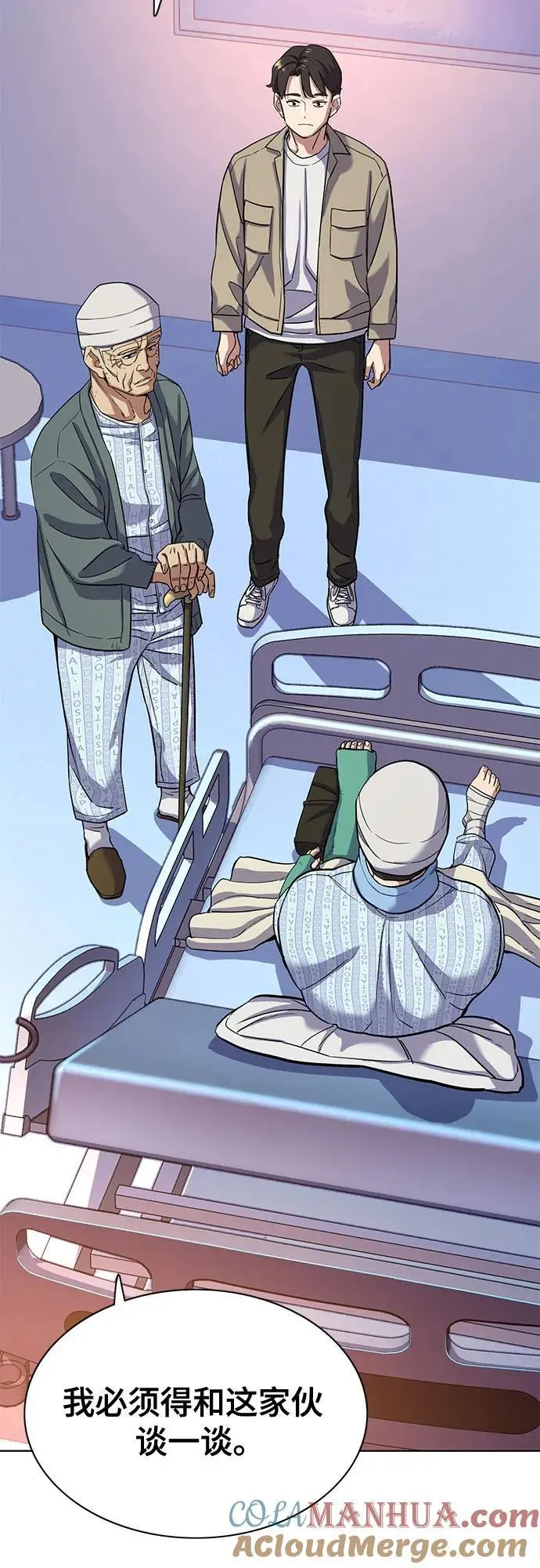第75话 第10页