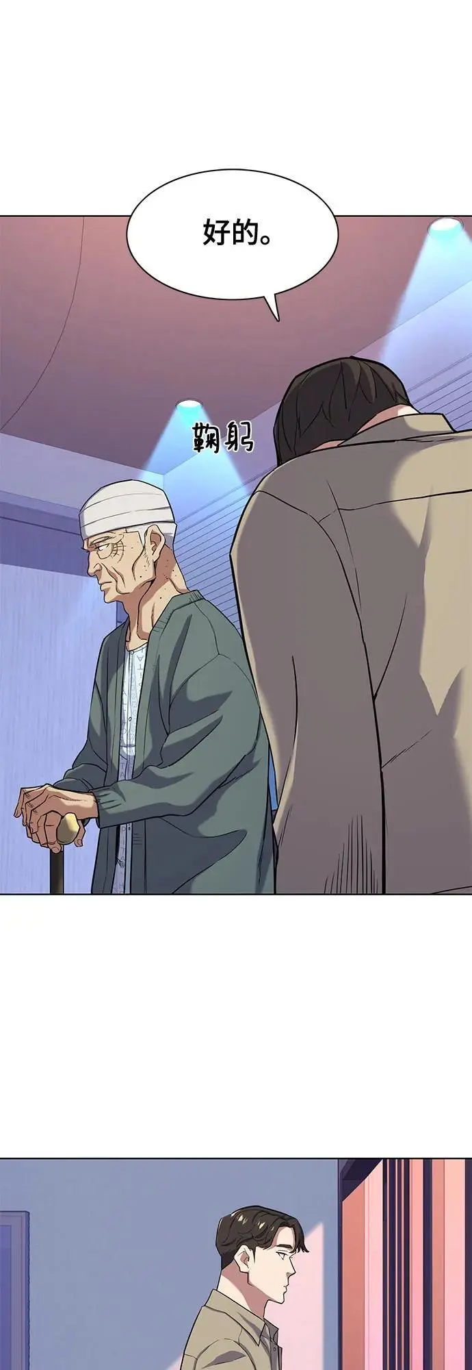第75话 第12页