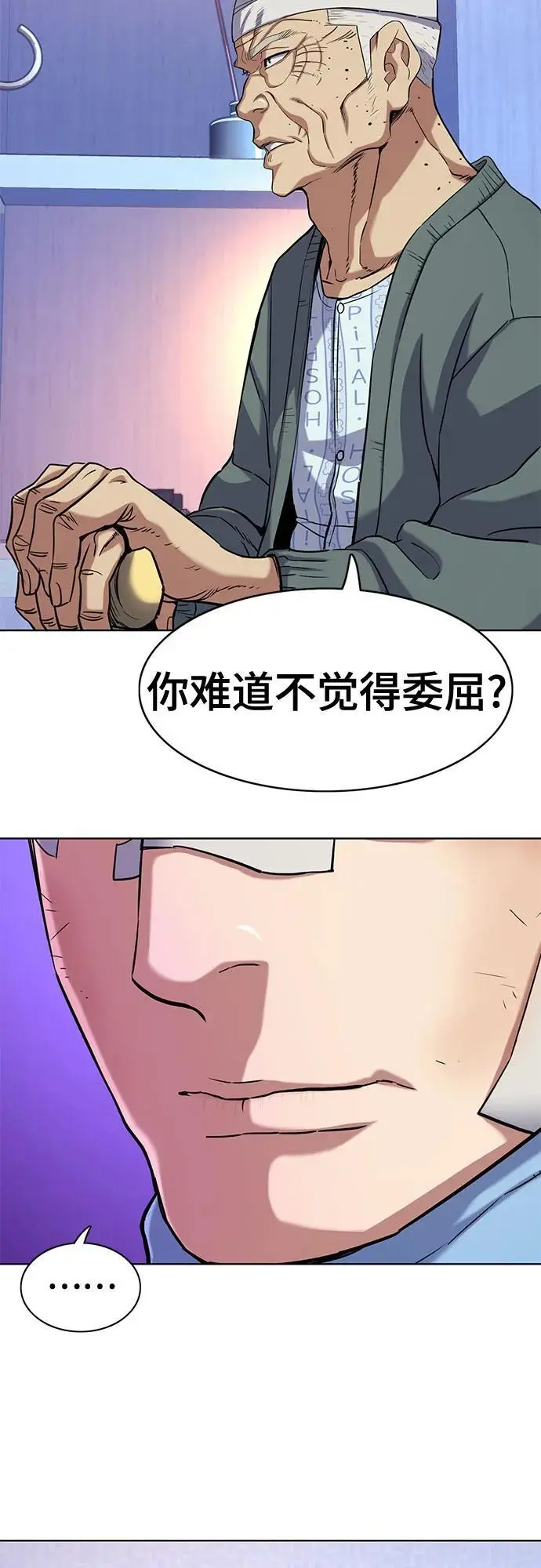 第75话 第15页