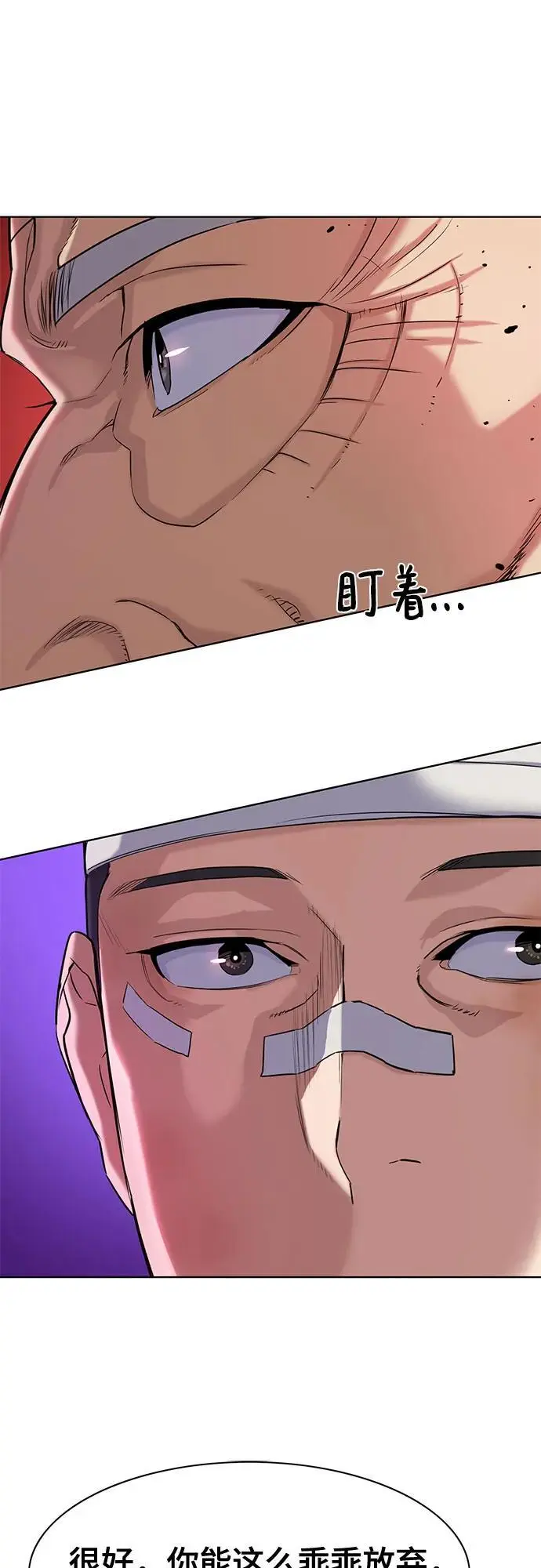 第75话 第17页