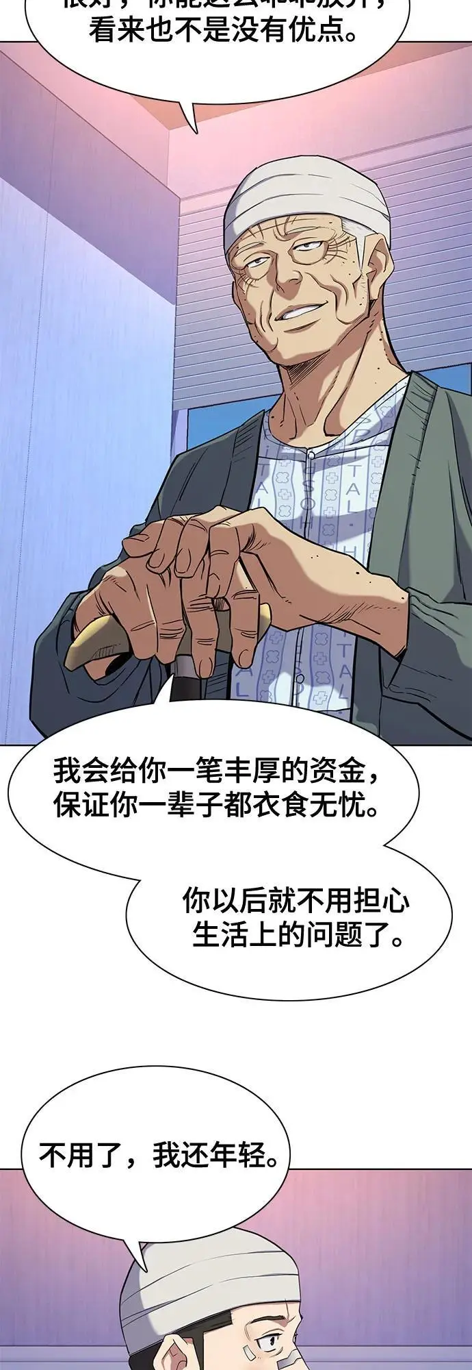 第75话 第18页