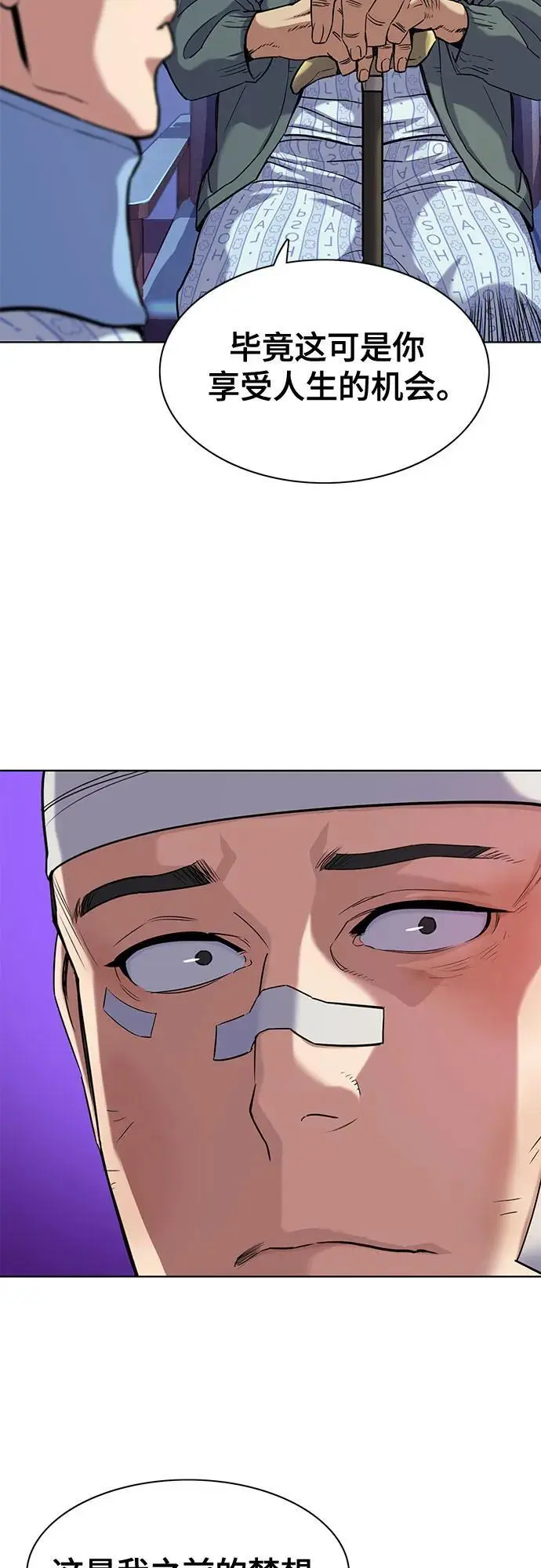 第75话 第20页