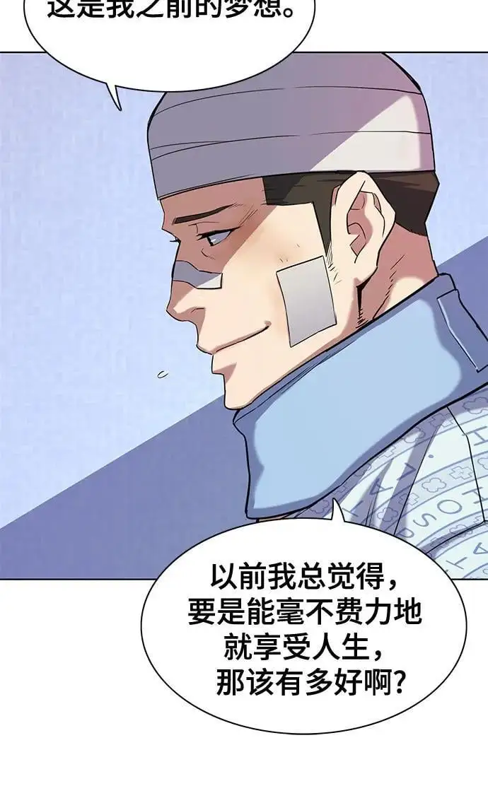 第75话 第21页