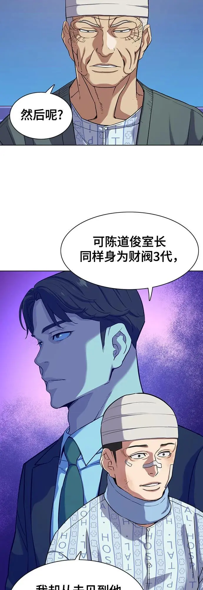 第75话 第24页