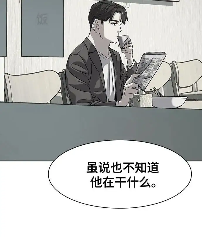 第75话 第26页