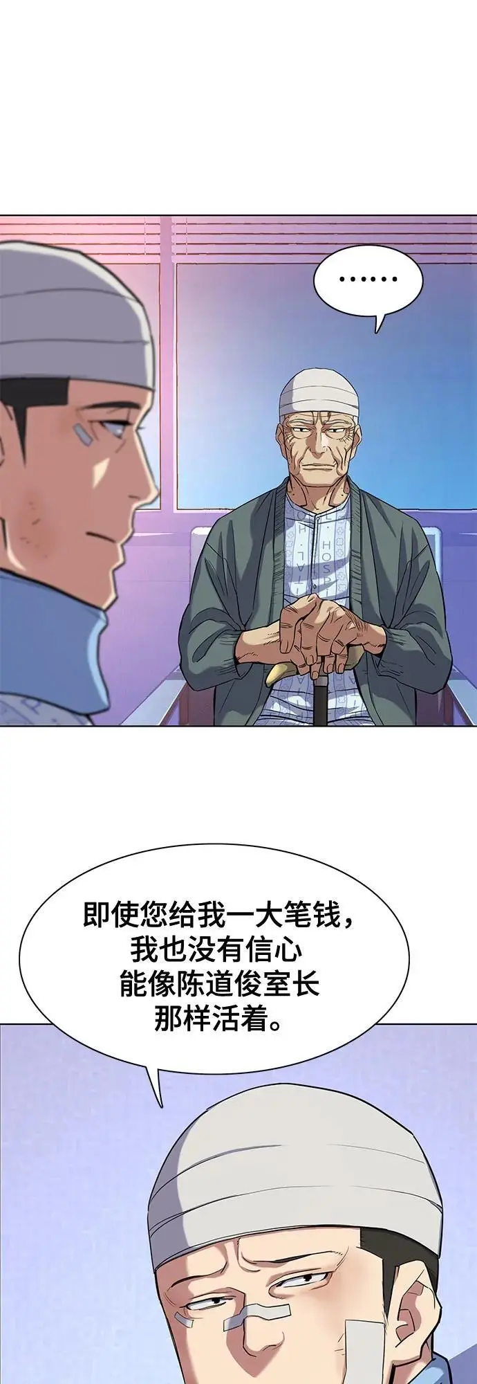 第75话 第27页
