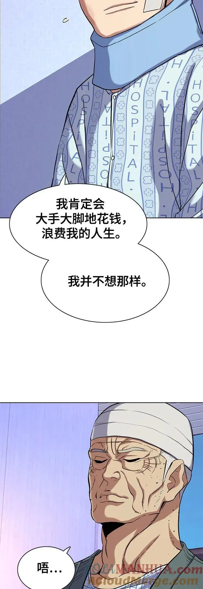 第75话 第28页