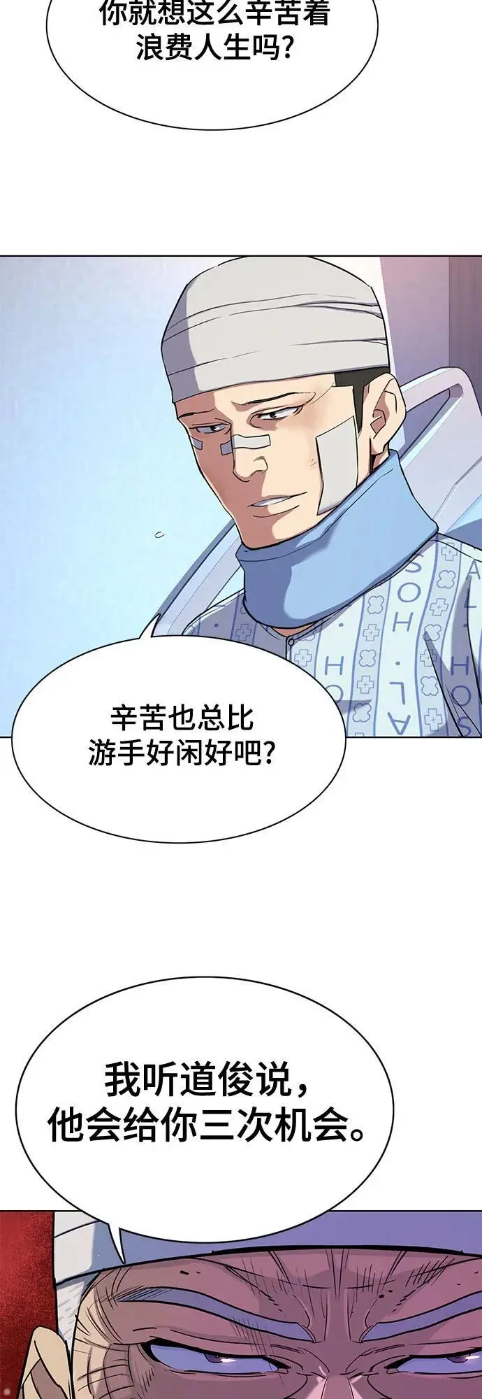 第75话 第30页