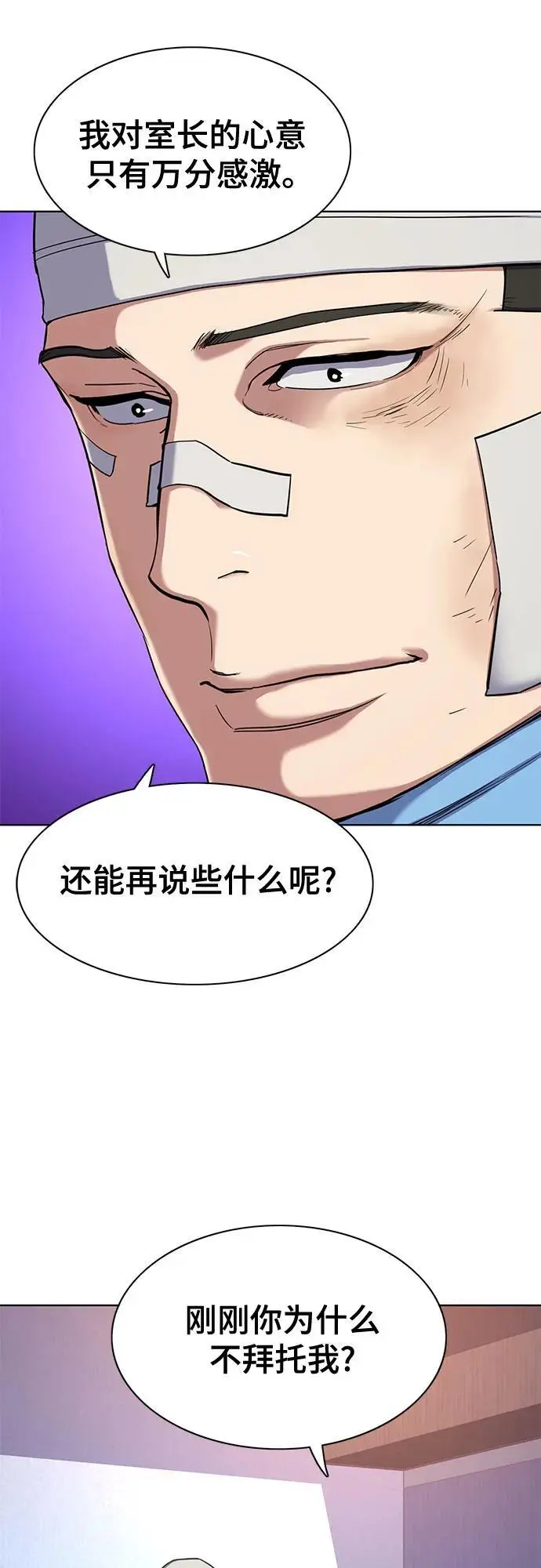 第75话 第32页