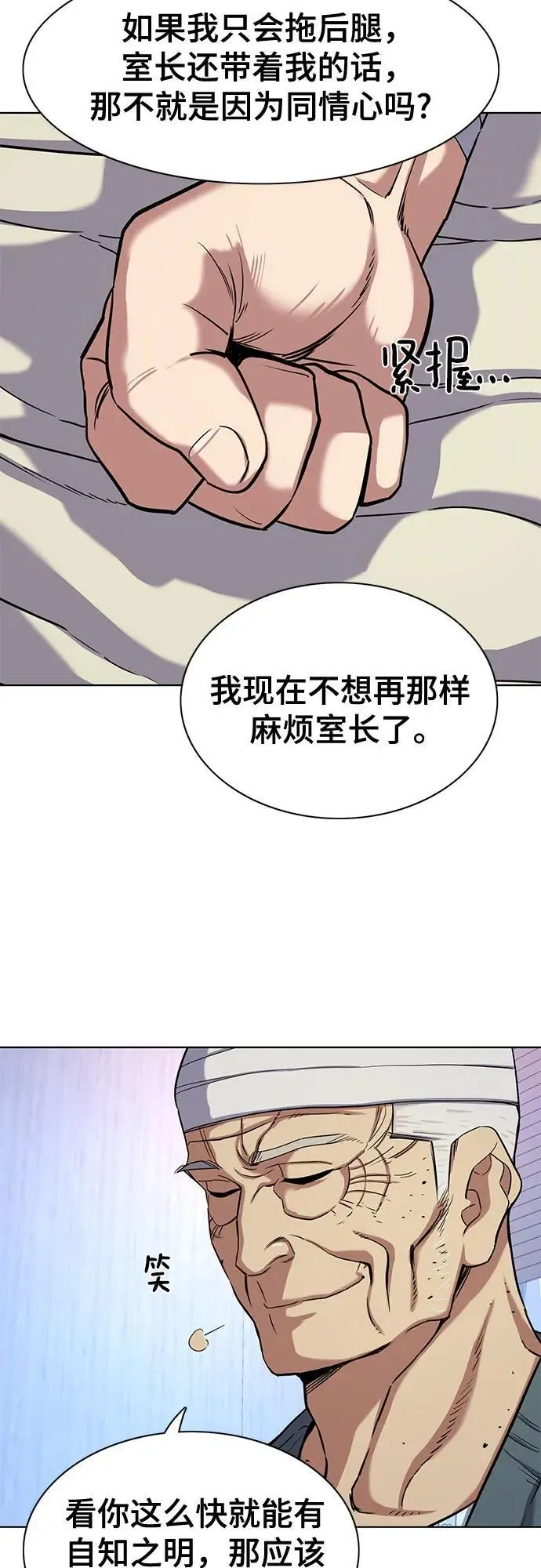 第75话 第35页