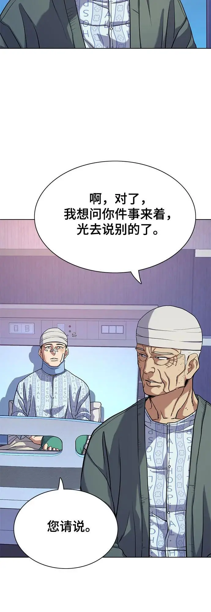 第75话 第38页