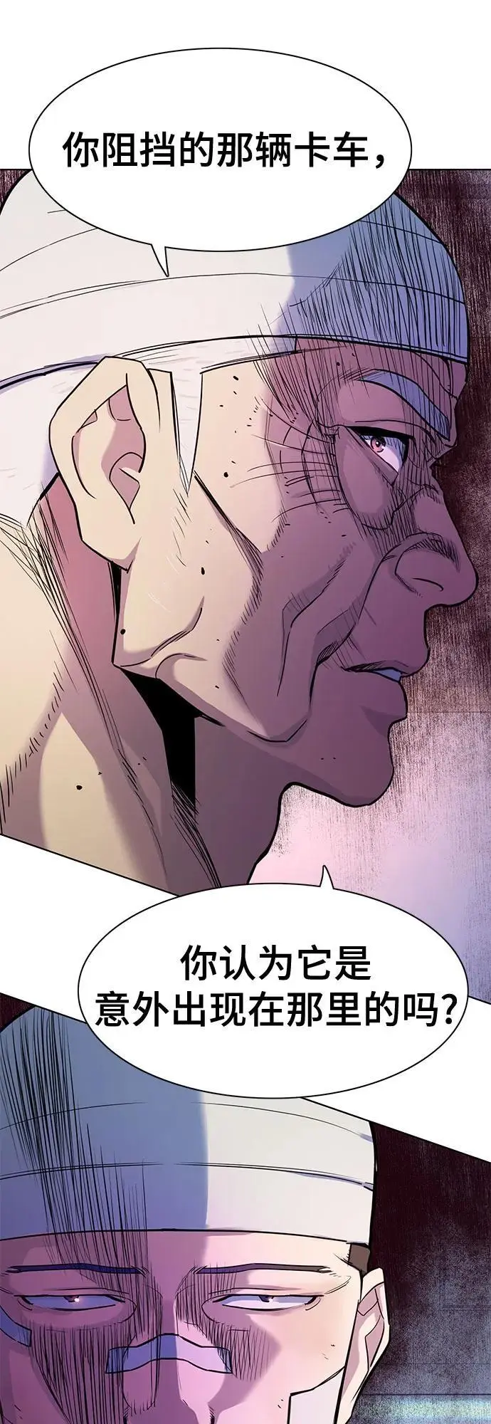第75话 第39页