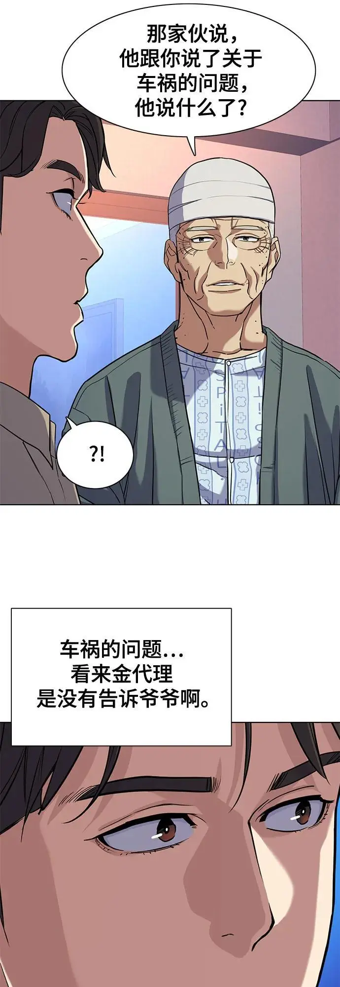 第75话 第44页