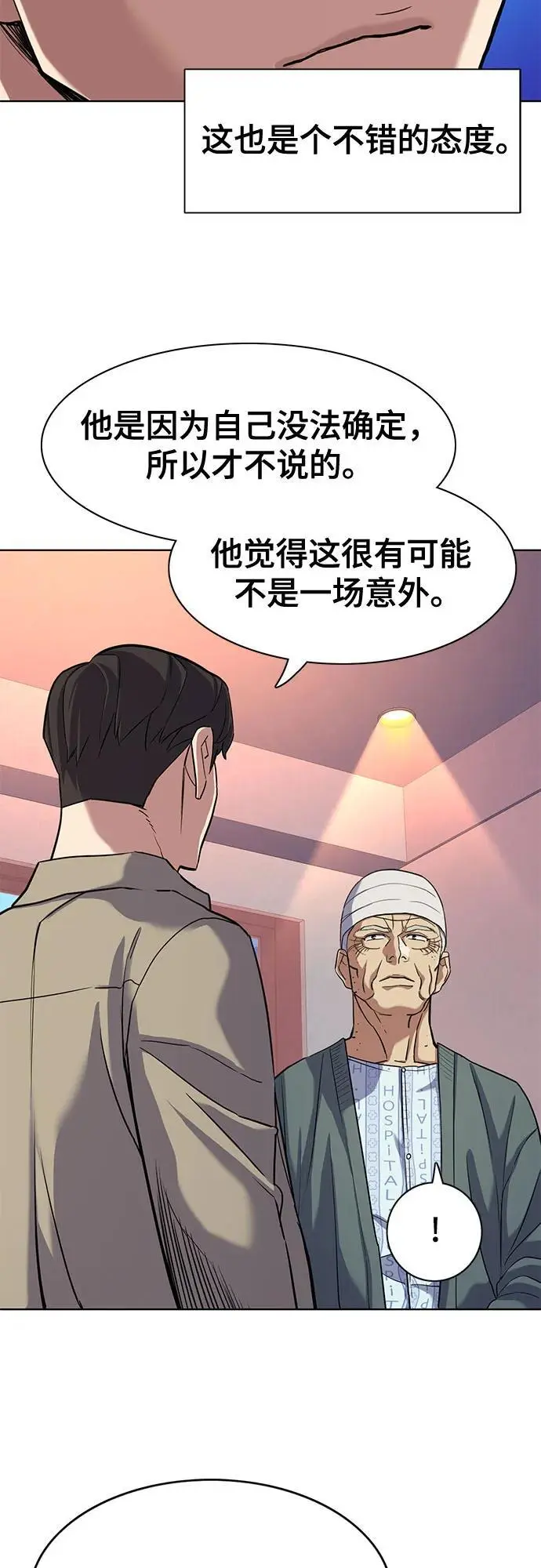 第75话 第45页