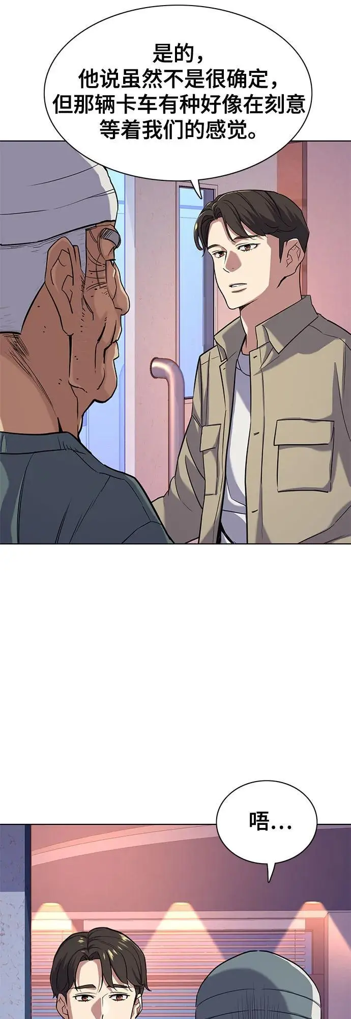 第75话 第47页