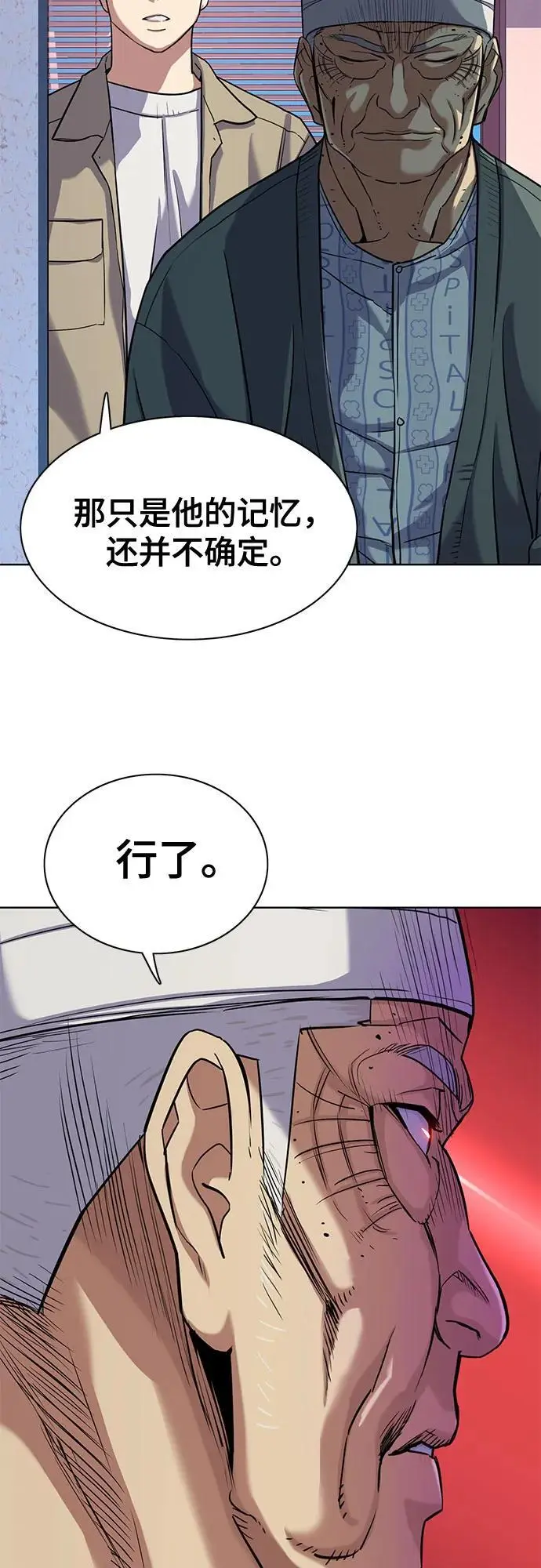 第75话 第48页
