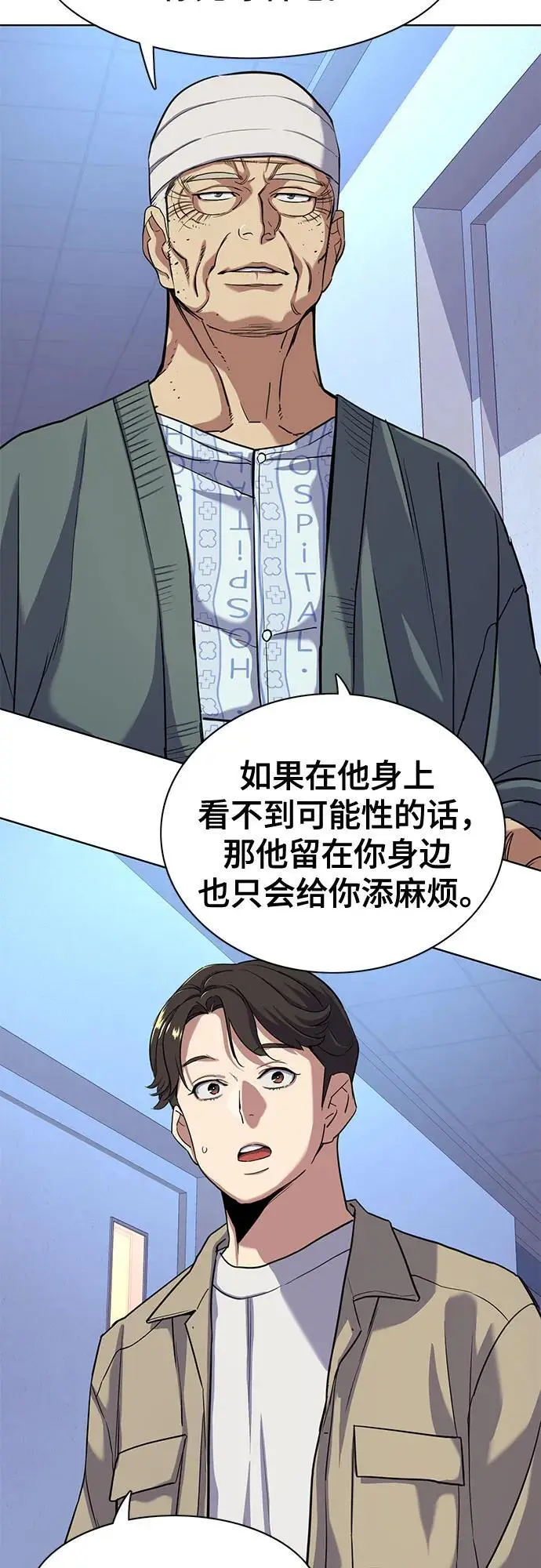 第75话 第50页