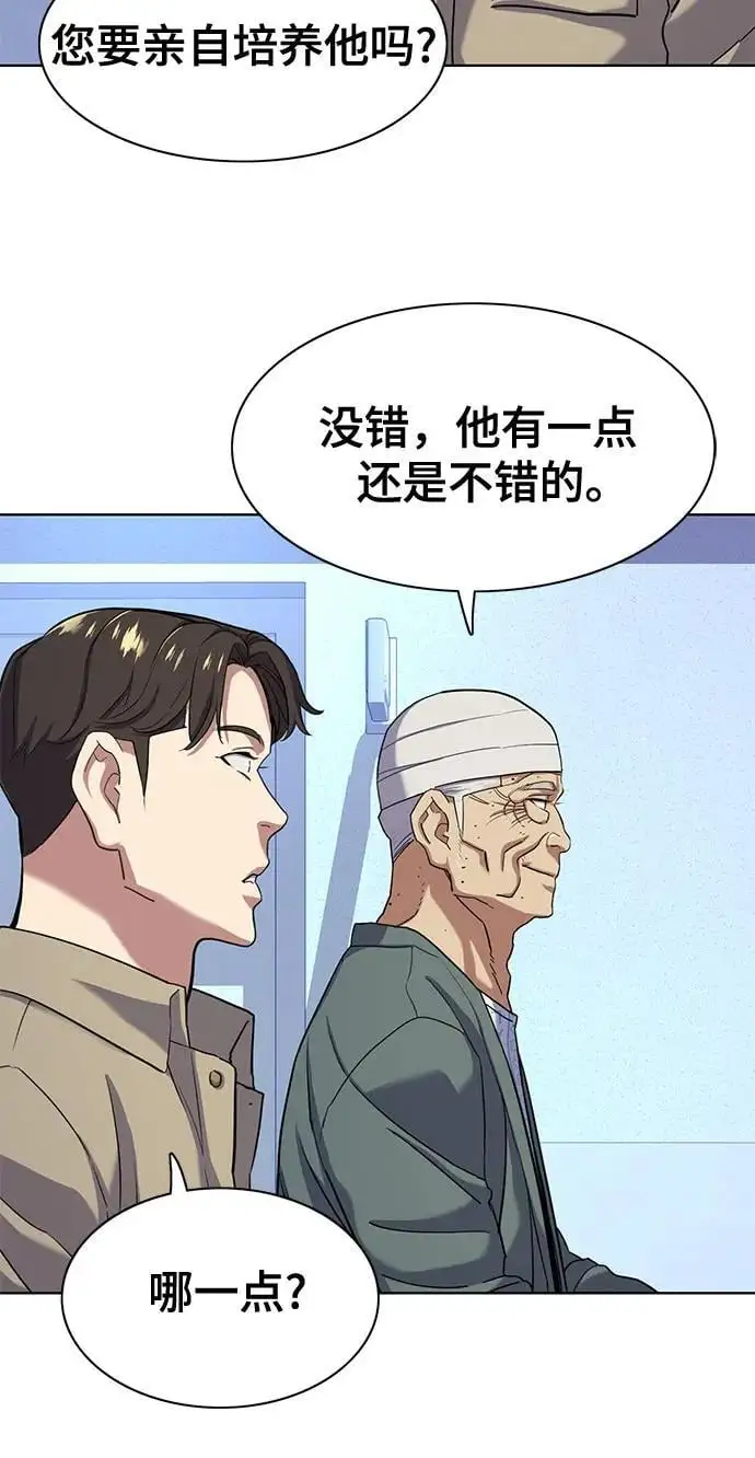 第75话 第51页